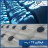 فرمالین 37 درصد - بازرگانی اسپوتا