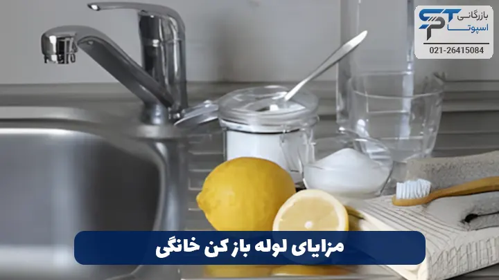 مزایای لوله باز کن خانگی - بازرگانی اسپوتا