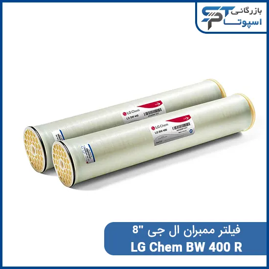 ممبران سایز 8 اینچ ال جی کم مدل LG BW 400 R - بازرگانی اسپوتا