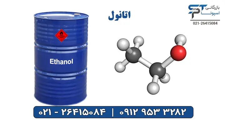 اتانول - بازرگانی اسپوتا