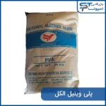 پلی وینیل الکل - بازرگانی اسپوتا