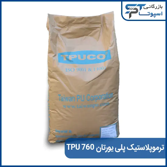 TPU 760 - بازرگانی اسپوتا