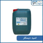 اسید دیسکلر - بازرگانی اسپوتا