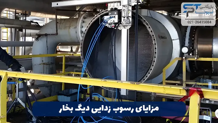 رسوب زدایی دیگ بخار 2 مزایا رسوب زدایی دیگ بخار - بازرگانی اسپوتا