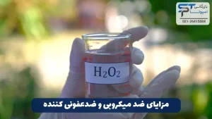 سفید کردن دندان با هیدروژن پراکسید 4 مزایای ضد میکروبی و ضدعفونی کننده آب اکسیژنه - بازرگانی اسپوتا