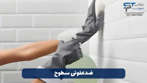نحوه استفاده از پودر کلر برای ضدعفونی 3 ضدعفونی سطوح - بازرگانی اسپوتا