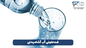 نحوه استفاده از پودر کلر برای ضدعفونی 2 ضدعفونی آب آشامیدنی - بازرگانی اسپوتا