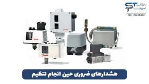 تنظیم پرشر سوئیچ پمپ آب 7 هشدارهای ضروری حین انجام تنظیم پرشر سوئیچ پمپ آب - بازرگانی اسپوتا