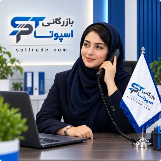spttrade Sales Specialist