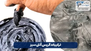 گریس آنتی سیز 6 ترکیبات گریس آنتی سیز