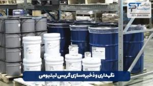 گریس لیتیوم چیست؟ 20 نگهداری و ذخیرهسازی گریس لیتیومی