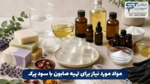 کابرد سود پرک در صابونسازی 6 مواد مورد نیازبرای تهیه صابون با سود پرک