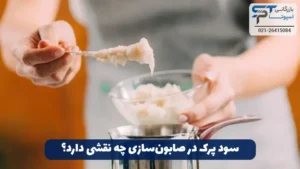 کابرد سود پرک در صابونسازی 4 نقش سود پرک در صابون سازی