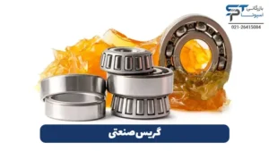 گریس صنعتی چیست؟ 2 industrial grease spttrade
