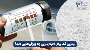 نمک سختی گیر چیست؟ 7 بهترین نمک سختی گیر